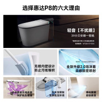 惠达(HUIDA)-P8系列 座圈加热脚感冲水离座冲水智能一体坐全自动便器家用 [性价比款]轻音冲翻圈翻盖