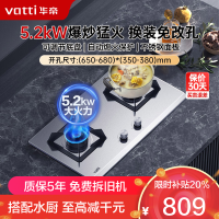 华帝(vatti)燃气灶天然气灶家用台嵌两用双眼灶台不锈钢面板5.2kW猛火换灶不改孔i10065A(液化气咨询客服)