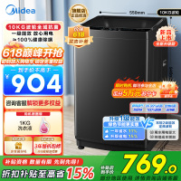 美的(Midea)波轮洗衣机10KG全自动MB10V37T家用租房宿舍一级能效健康除螨 国补以旧换新