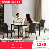 全友家居现代极简实木餐桌椅子组合客厅家用钢化玻璃吃饭方桌