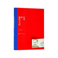 音像许茂和他的女儿们/茅盾文学奖获奖作品全集周克芹
