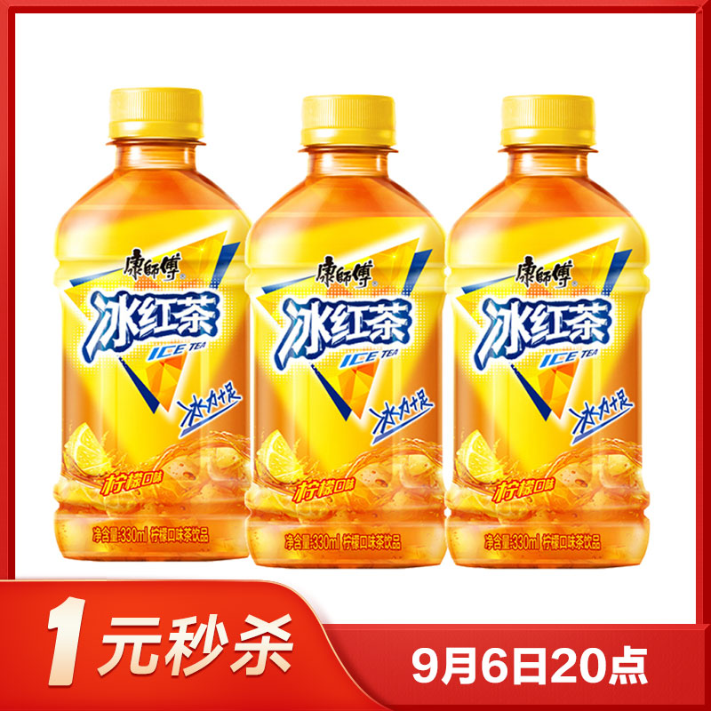 康师傅冰红茶小瓶装茶饮料330ml*3瓶柠檬饮料