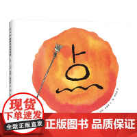 点 3-6岁 彼德·雷诺兹 中国幼儿基础阅读书目 新东方创始人俞敏洪 方素珍 国际点日 学画画