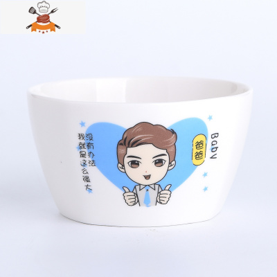 碗碟套装陶瓷家用个性餐具亲子一家四口饭碗单个卡通可爱创意10个 敬平 1个4.5寸方碗(爸爸)