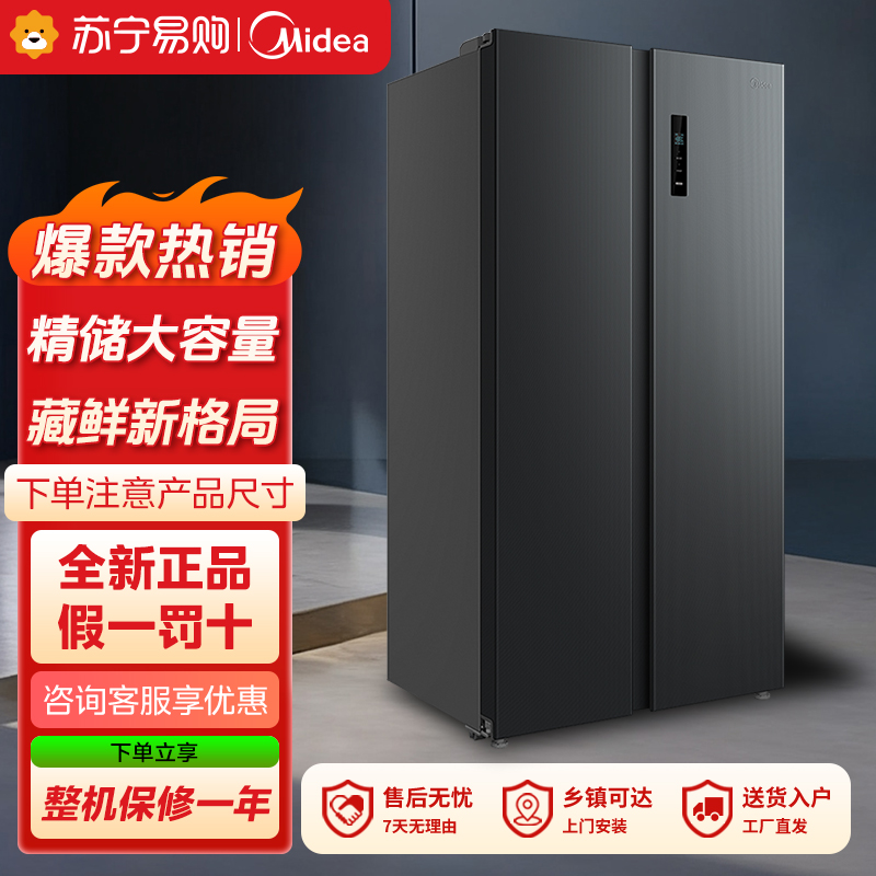 美的(Midea)家用电冰箱1级变频 572升风冷自动除霜电脑控温对开门 BCD-572WKPM(Q) 炭灰-浮光