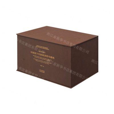 [N]剪纸艺术解述中国富宁壮族坡芽符号密码(共8册)(精)-9787548948131