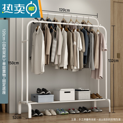 敬平简易衣帽架双杆式移动晾衣架落地室内挂衣架子家用卧室衣服收纳架 120cm-[经典款]白色双杆+单层置物+固定底座