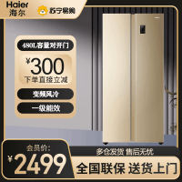 海尔(Haier)对开门冰箱480升风冷双变频金色家用对开电冰箱智能UI显示屏90°直角悬停BCD-480WBPT