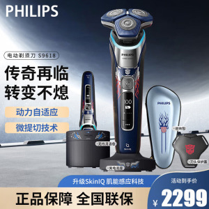 飞利浦(PHILIPS)电动剃须刀 蜂巢9系 敏感肌适用 男士刮胡须刀 生日礼物送男友 S9618/55 擎天柱联名款
