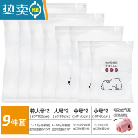 敬平真空压缩收纳袋衣服被子抽气家用器抽羽绒服衣物行李箱专用袋子 9件套[2特大+2大+2中+2小+1电泵] 加大加压缩袋