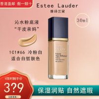 雅诗兰黛(Estee Lauder)沁水养肤粉底液30ml 保湿润贴 持久遮瑕#1C1冷象牙白