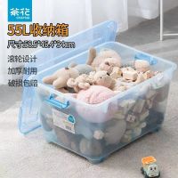 茶花塑料收纳箱衣物储物盒 有盖大号加厚55L 家用收纳 承重力强 55L有滑轮 蓝色
