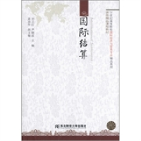 正版新书]国际结算刘卫红9787565407055