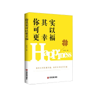 音像你其实可以更幸福黄俊清