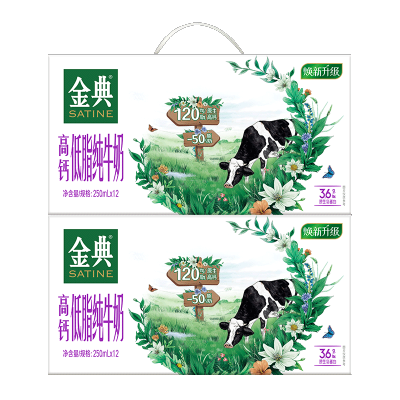 [4月生产]伊利金典高钙低脂纯牛奶250ml*12盒*2箱营养早餐搭档随机包装