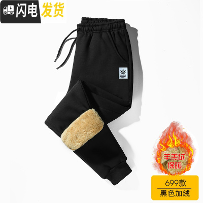 HLCOMAN棉裤男士外穿冬季东北加绒加厚保暖羔绒防风防寒运动休闲长裤子棉裤