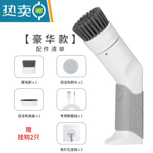 敬平多功能电动清洁刷家用厨房灶台刷锅器洗锅洗碗刷子 [豪华]硬毛刷*1、百洁布*2 赠挂钩*2