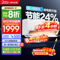 美的(Midea)空调挂机酷省电大1匹p变频冷暖新一级智能壁挂式客厅卧室大风口节能省电KFR-26GW/N8KS1-1