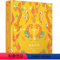 秘密花园 [正版]任选全套10册企鹅青少年系列 柳林风声肯尼思格雷厄姆 著 三四五六年级小学生课外阅读书目 儿童文学凤凰