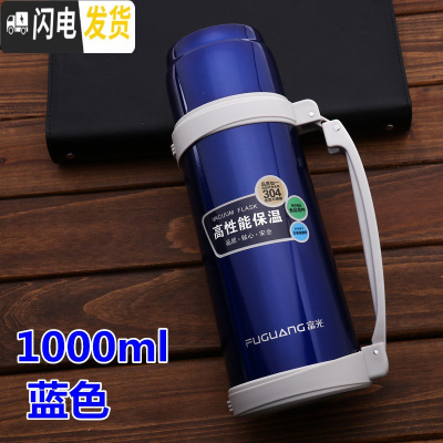 三维工匠保温壶户外不锈钢水壶暖水瓶车载旅游大容量保温杯1800 1000蓝色KAZ6007