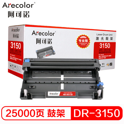 阿可诺 DR-3150鼓架 专业版 ARE-DR3150黑色 硒鼓 适用兄弟 Brother HL-5240 不含粉盒
