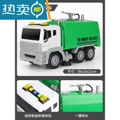 超大号仿真环卫垃圾车儿童玩具男孩惯性清洁清扫车垃圾分类桶模型真智力超大号可喷水清洁车回力玩具