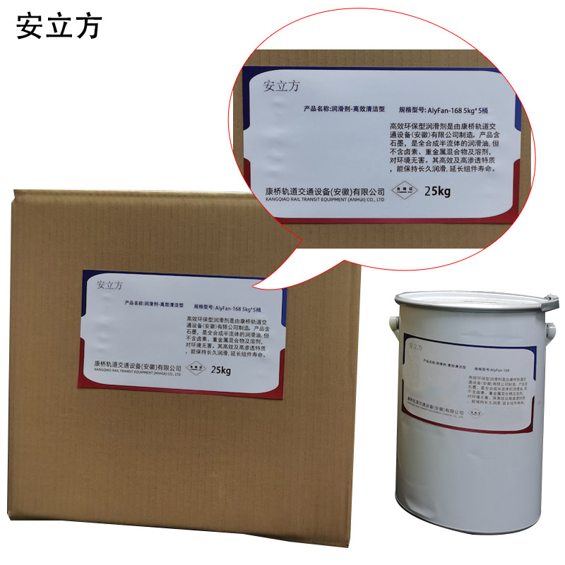 润滑油 润滑剂-高效清洁型 AlyFan-168 5kg/桶 每箱5桶 箱