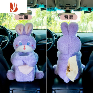 三维工匠车载纸巾盒创意垃圾桶二合一可爱汽车抽纸盒车内实用装饰用品大全 萌萌兔-紫色[垃圾桶+纸巾盒二合一]