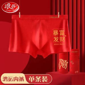 浪莎(LangSha)本命年内裤男士大红色平角裤龙年情侣棉质结婚喜庆女士鸿运礼物单条