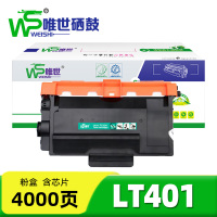 唯世粉盒LT401 支