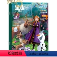 [正版]童趣小公主2024年7月起订半年杂志订阅新刊 半年共6期 童趣