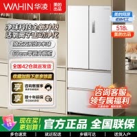 华凌神机小宙斯518美的出品自动制冰双系统60cm超薄零嵌法式多门电冰箱HR-518WUFIPZ