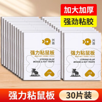 兴洽强力粘鼠板白色30张