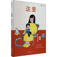 正版新书]这里(日)最果夕日9787574600751