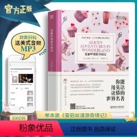 [正版]床头灯英语3000词爱丽丝漫游奇境记中英文对照世界文学名著双语版读物英汉互译初中高中生课外书阅读原版外国小说原