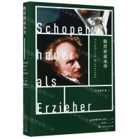 [N]教育家叔本华(精)/尼采著作集-9787208167735