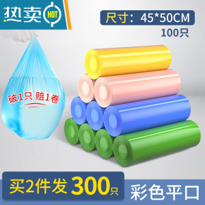 敬平垃圾袋家用手提式加厚商用办公室大号实惠装背心厨房黑色塑料袋