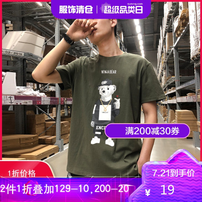 1折价19元-唐狮短袖恤男装新款潮流上衣半袖圆领韩版学生港风衣服
