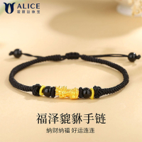 Alice爱丽丝珠宝 3D硬金足金999招财纳福福泽貔貅男女通用黑绳手链 H0400063