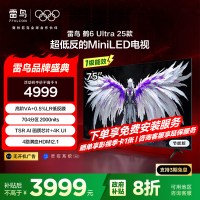 鹤6 Ultra 25款 75英寸MiniLED 超高对比度低反屏平板电视 一级能效智能电视机75S595C Ultra