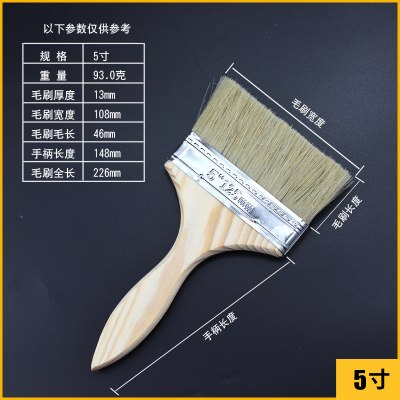 木柄刷子优质硬毛船用刷油漆刷文玩灰尘长毛刷漆刷1寸-10寸5寸（白毛）