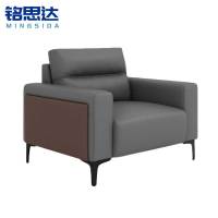 铭思达办公室沙发单人位张