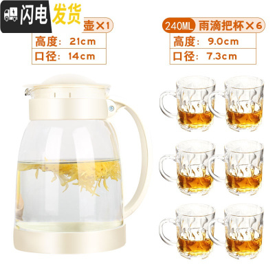 三维工匠玻璃冷水壶可高温防爆家用大容量凉白开凉水壶耐热花茶壶泡茶套装 白色茶艺壶2+6只雨滴把杯开水不裂破损包赔茶具