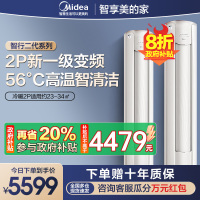 [苏选自营]美的空调大2匹p智行二代新一级智能变频冷暖立式柜机节能省电客厅家用KFR-51LW/N8YH2-1 国家补贴