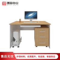 [理政]板式办公桌 办公家具 单人位电脑桌 时尚简约职员桌 办公台
