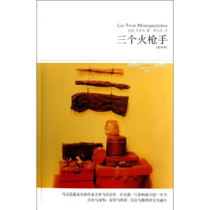 醉染图书三个火9787540204457