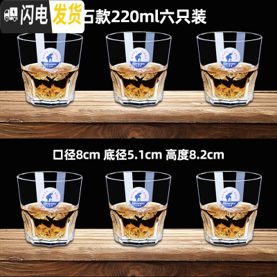 三维工匠洋酒杯/威士忌酒杯套装创意玻璃杯子酒吧家用八角啤酒杯6只 云石款220六只装