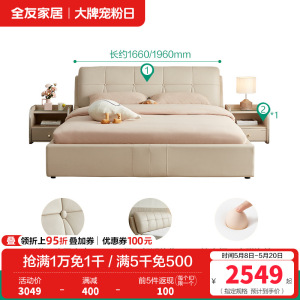 全友家居卧室软床现代简约皮床布床多款可选双人床