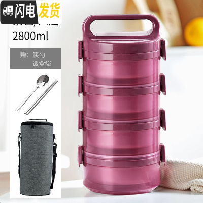三维工匠多层不锈钢便当饭盒2分格上班族带饭的保温桶便携分隔型3层4餐盒 4层紫色2.8(送餐具)+饭盒袋