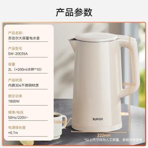 苏泊尔(SUPOR)电水壶热水壶 2L大容量全钢无缝双层防烫电热水壶 304不锈钢烧水壶 SW-20E05A 2L